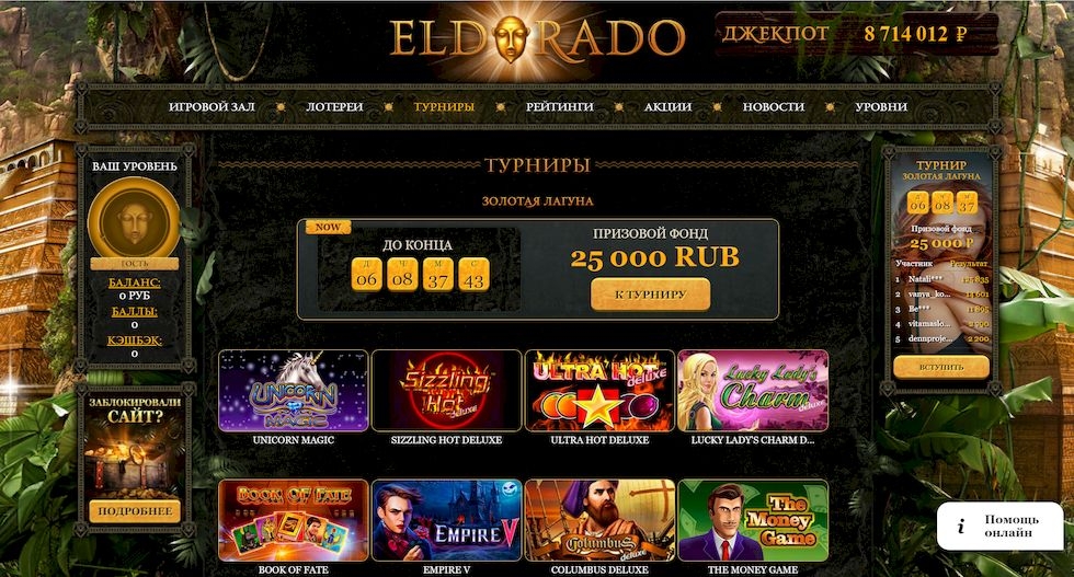 Eldorado Casino